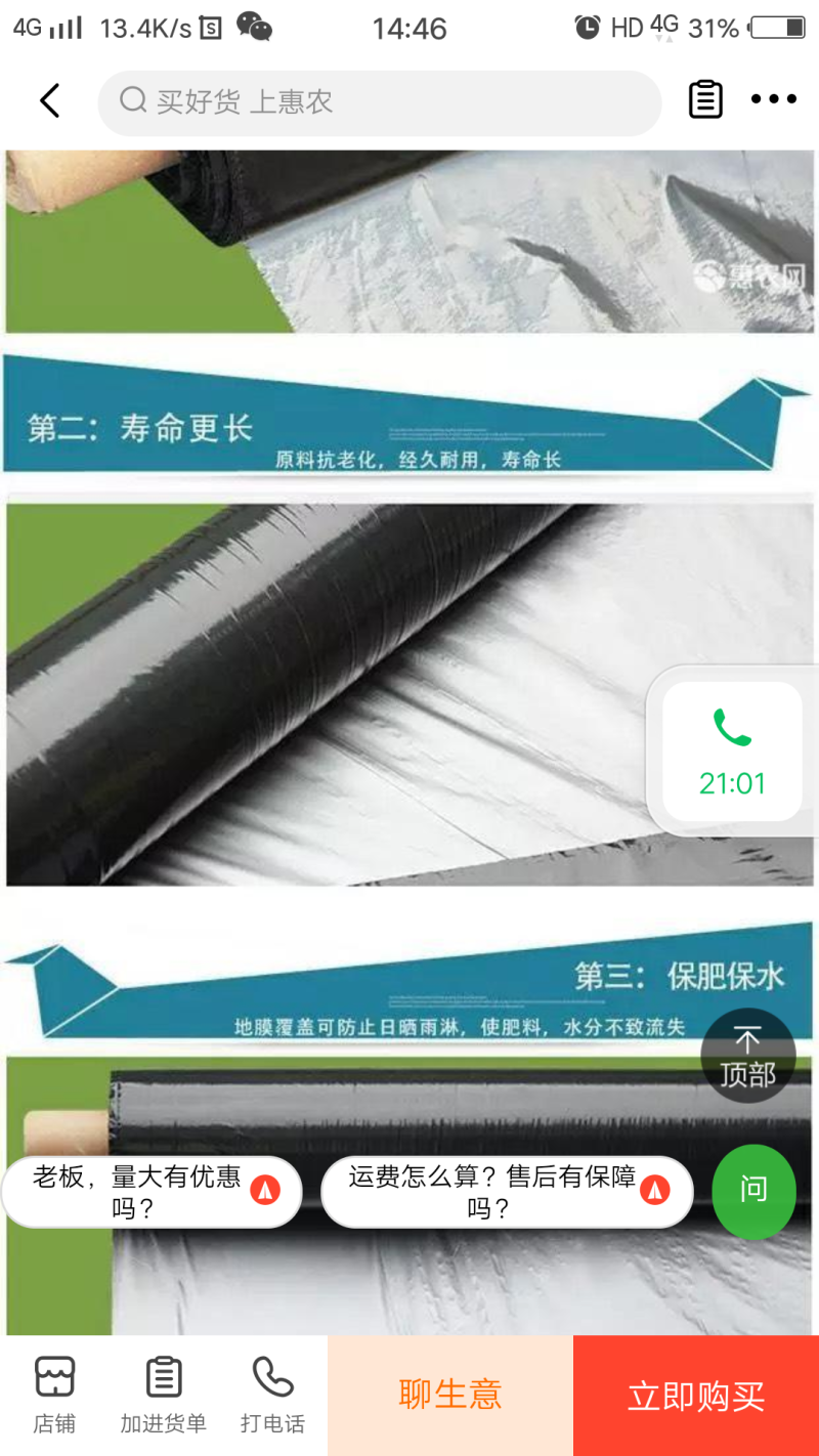 银黑地膜，农用地膜，保温，保湿种菜，种瓜，豆角类的好帮手