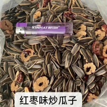 新货大瓜子，质量保证，4个口味齐全，大量批发