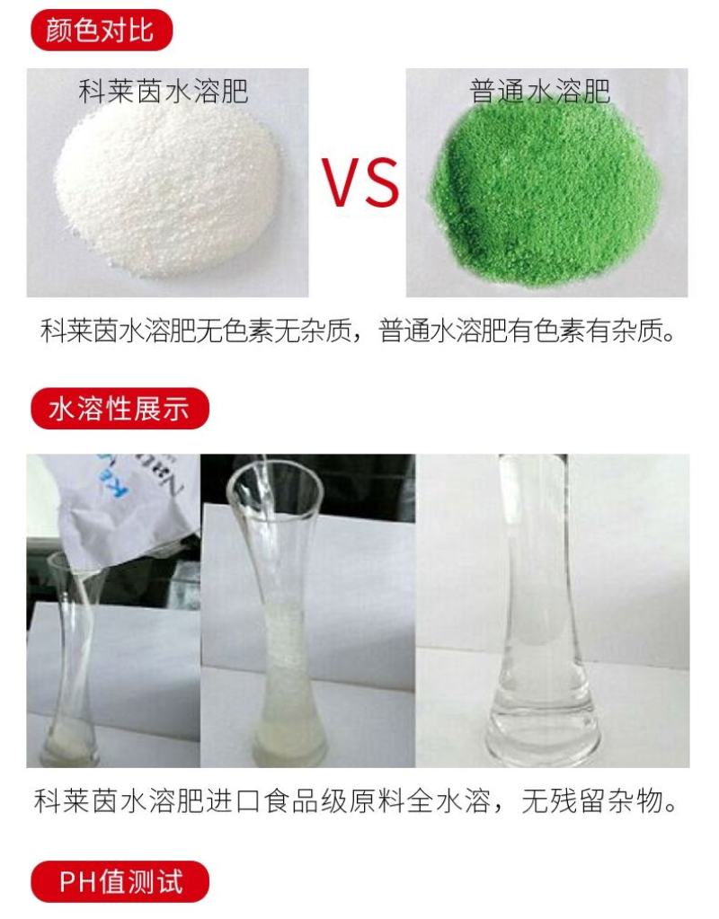 大量元素高钾型13-6-40水溶肥膨果转色甜度高