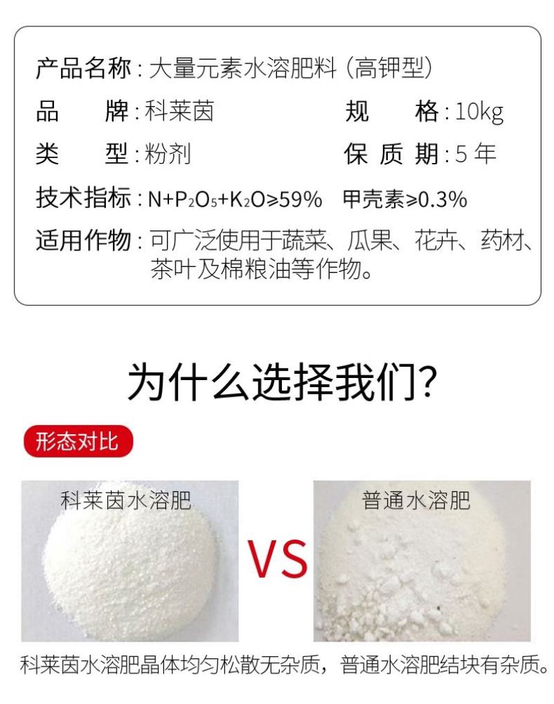 大量元素高钾型13-6-40水溶肥膨果转色甜度高
