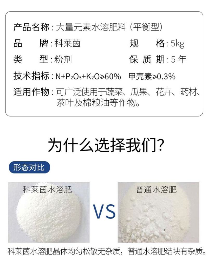 含甲壳素水溶肥料大量元素平衡型水溶肥