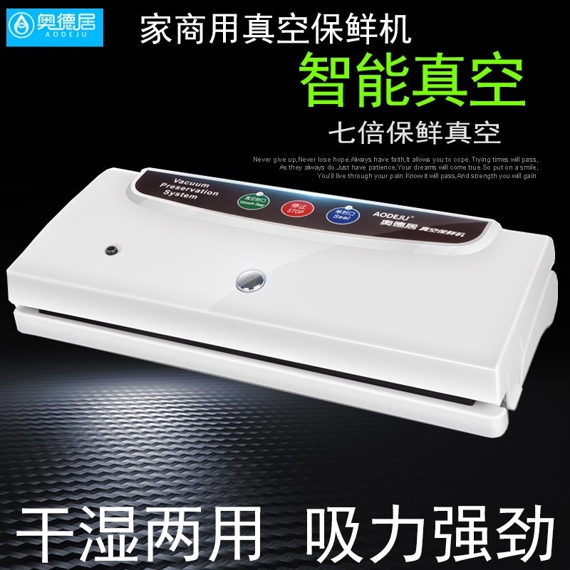 真空包装机厂家直销全自动小型商用真空保鲜封口机家用食品