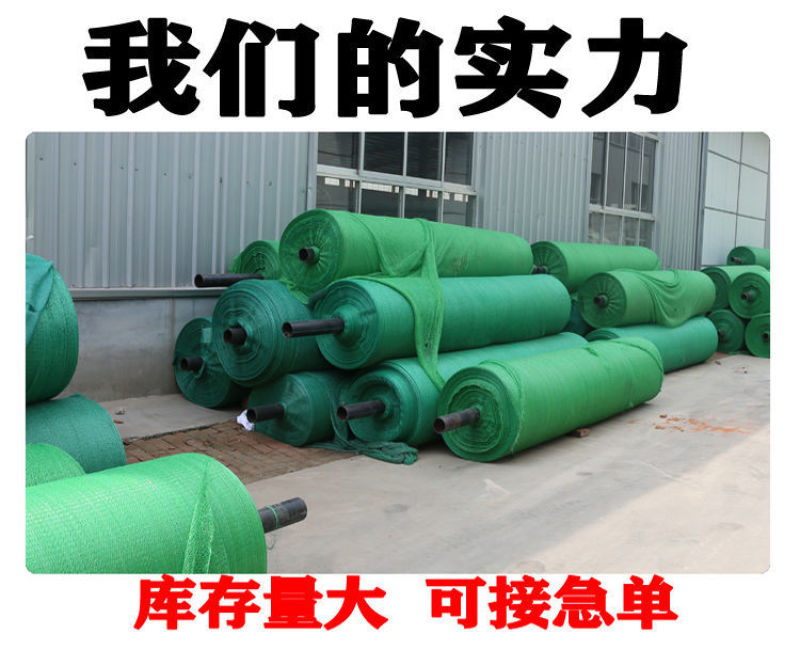 防尘盖土网绿化网建筑工地覆盖绿网2/3/4/6针聚酯绿网