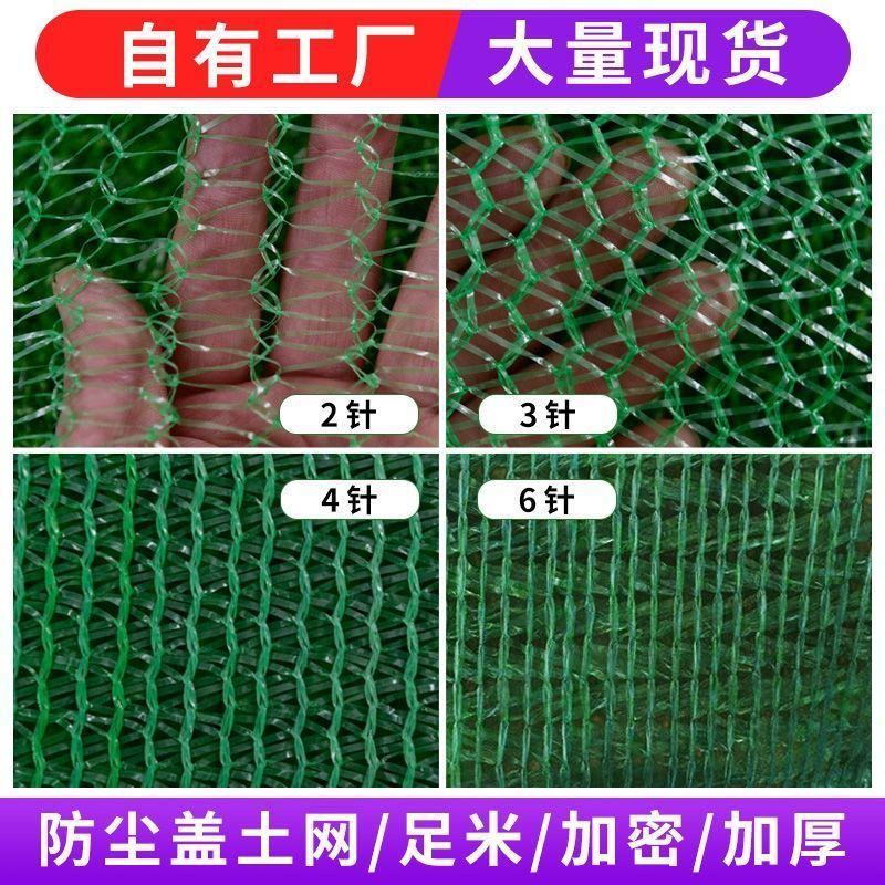 防尘盖土网绿化网建筑工地覆盖绿网2/3/4/6针聚酯绿网