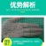 防尘盖土网绿化网建筑工地覆盖绿网2/3/4/6针聚酯绿网