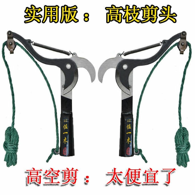 高枝剪伸缩杠高空剪进口摘果绿化粗枝果树锯树枝剪刀省力园林