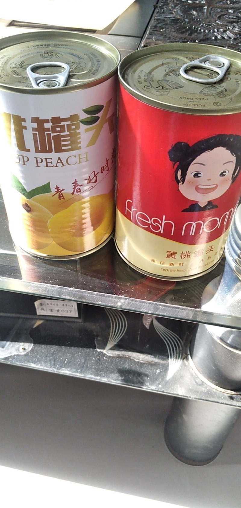 砀山黄桃罐头，品种齐全，大量出售，有要的联系，