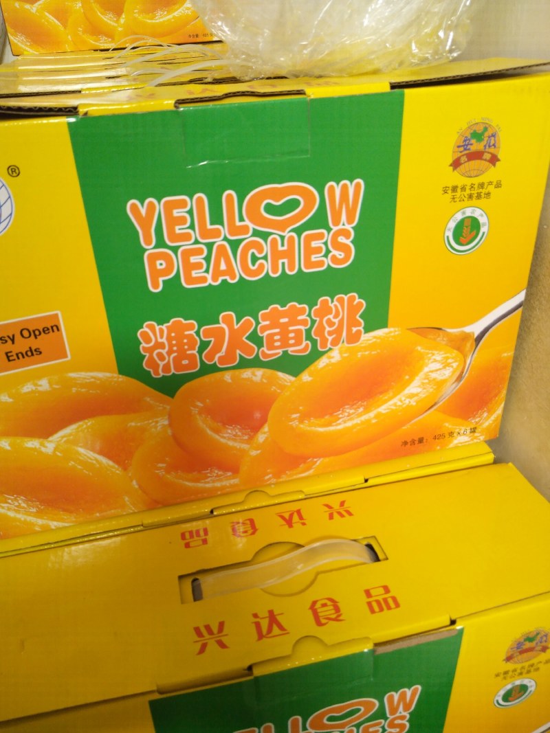 砀山黄桃罐头，品种齐全，大量出售，有要的联系，