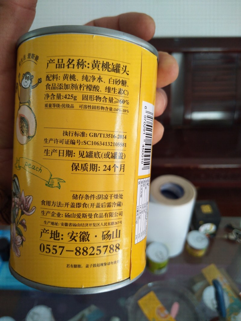 砀山黄桃罐头，品种齐全，大量出售，有要的联系，