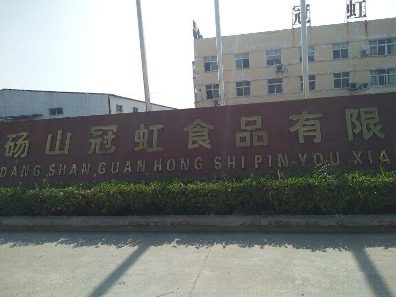 砀山黄桃罐头，品种齐全，大量出售，有要的联系，