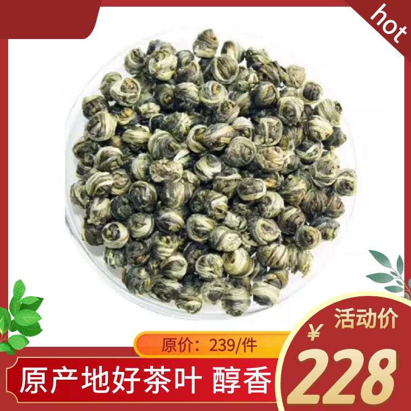 茉莉花茶高档浓香型花茶250克×2罐/件现货包邮