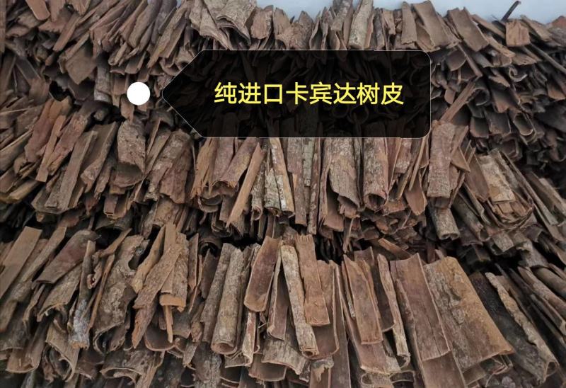 卡宾达树皮泡酒料量大从优云南新货