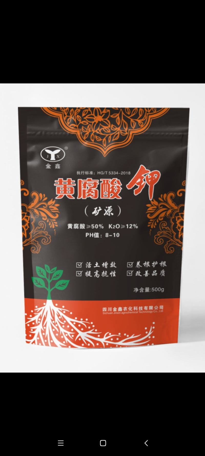 矿源黄腐酸钾，黄腐酸钾，黄腐酸水溶肥，矿源黄腐酸钾水溶肥