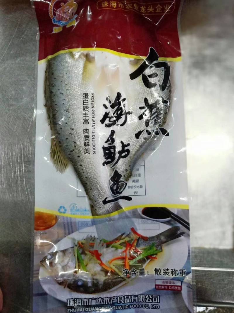 海鲈鱼，金虹鲷，金目鲈，