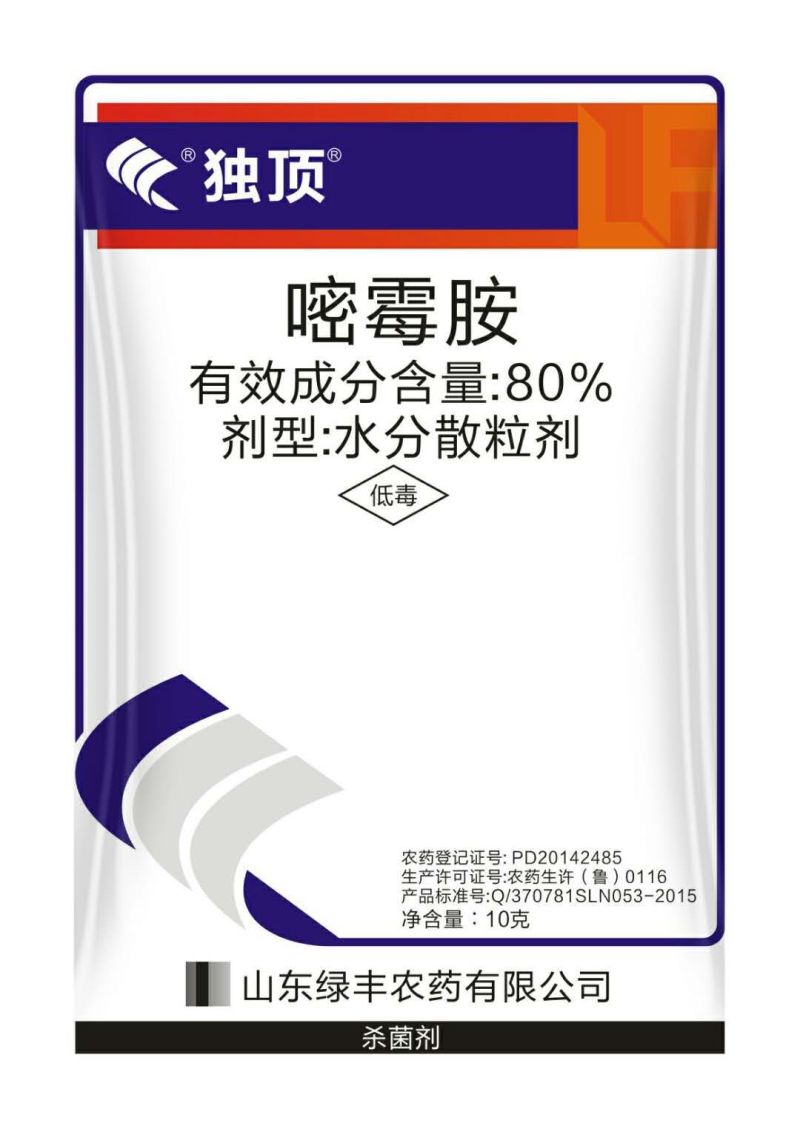 80%嘧霉胺10克嘧霉胺灰霉病菌核病黄瓜番茄草莓专用