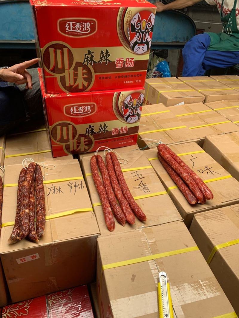 麻辣香肠五香香肠广味香肠