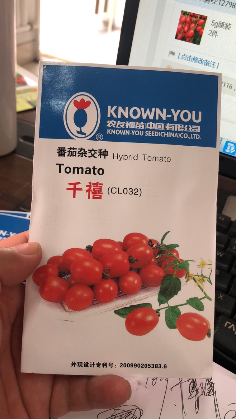 小西红柿种千禧种子抗病毒千禧种子圣女果种子