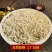 山东特产碎粉条粉丝包包子饺子专用碎细粉