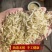 山东特产碎粉条粉丝包包子饺子专用碎细粉