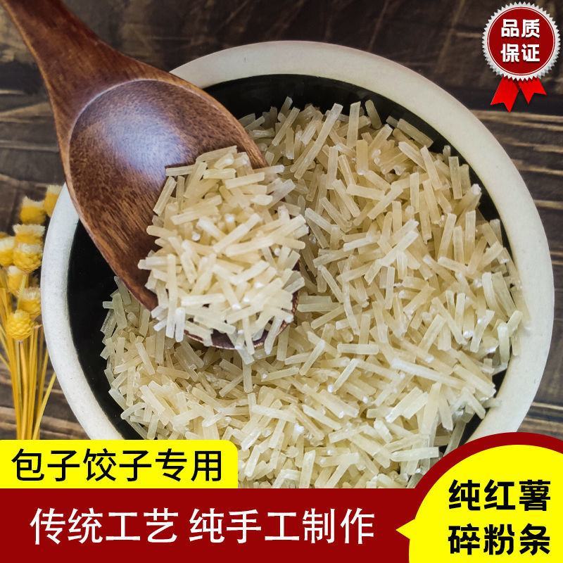 山东特产碎粉条粉丝包包子饺子专用碎细粉
