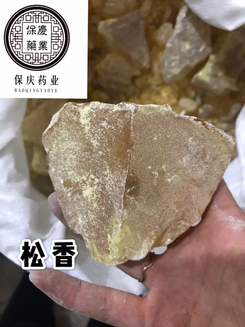 松香实拍松香保庆药业批发松香实物拍摄
