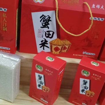 盘锦红海滩湿地生态蟹田大米