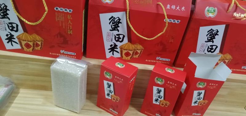 盘锦红海滩湿地生态蟹田大米
