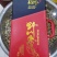 【山参】高龄多年生长山参，品相好，品质保证！欢迎光临本店