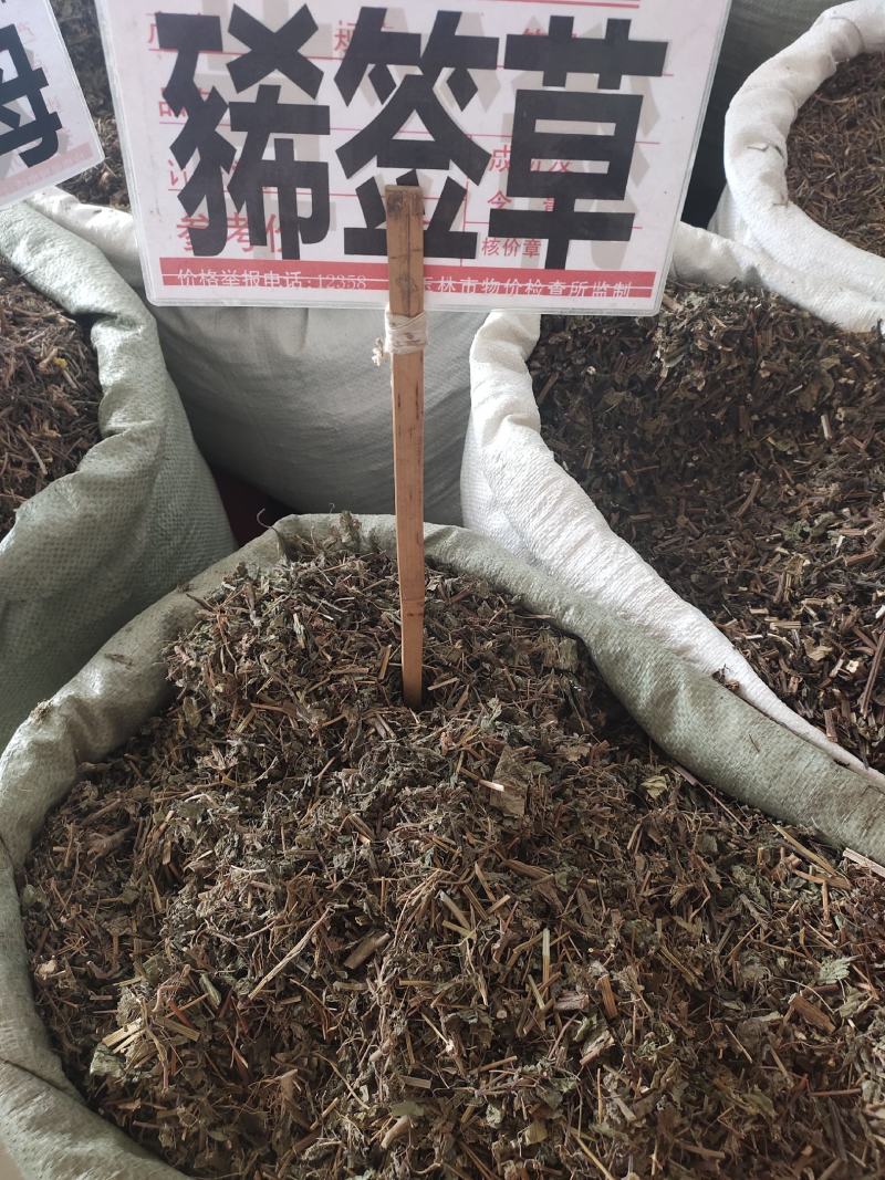 中草药稀签草新货豨签草无杂质