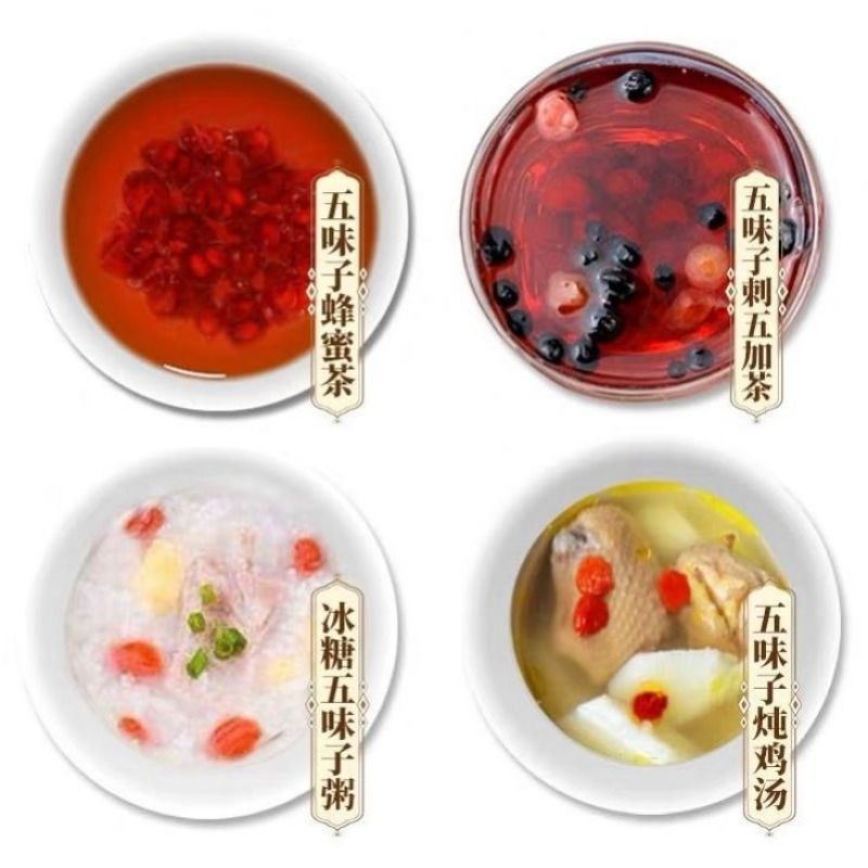 五味子野生辽宁长白山泡水泡酒