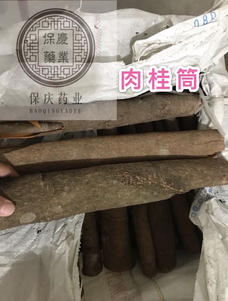 肉桂丝油归去皮肉桂肉桂丝大料肉桂筒桂筒肉筒