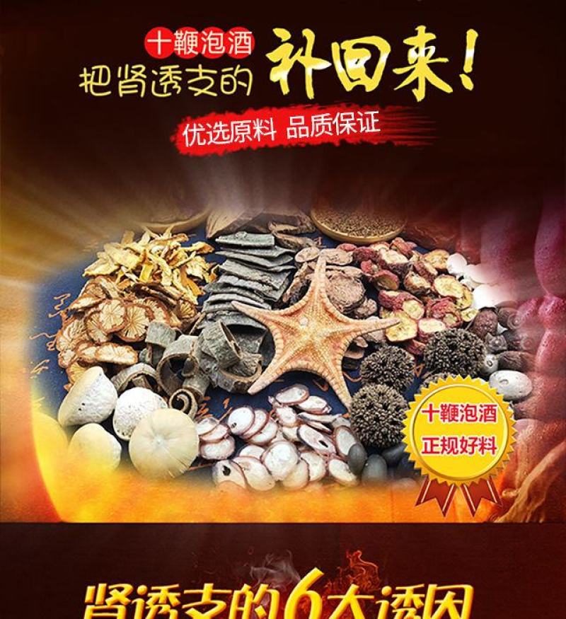 【82味虫草十种鞭]泡酒料男性滋补养生酒泡酒中药材