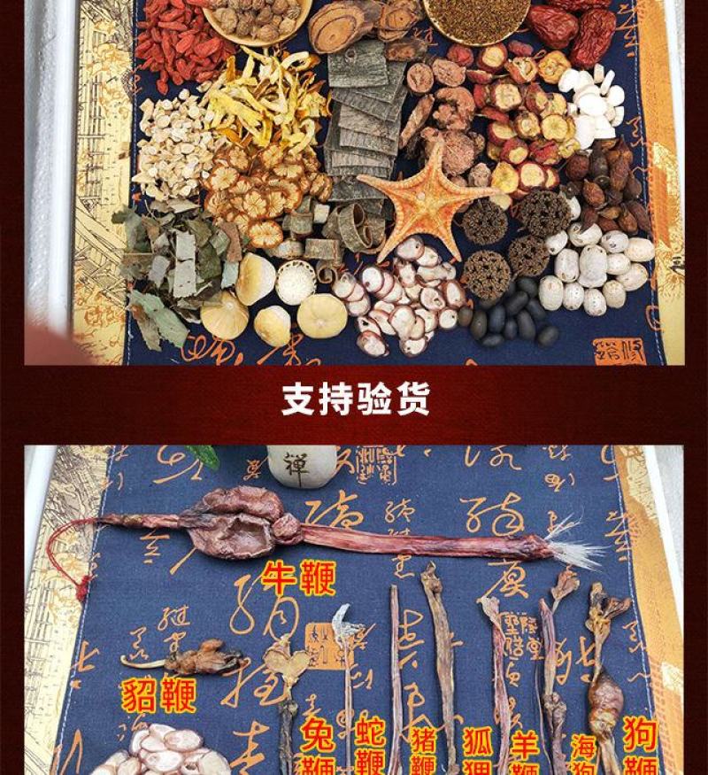 【82味虫草十种鞭]泡酒料男性滋补养生酒泡酒中药材
