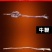【82味虫草十种鞭]泡酒料男性滋补养生酒泡酒中药材