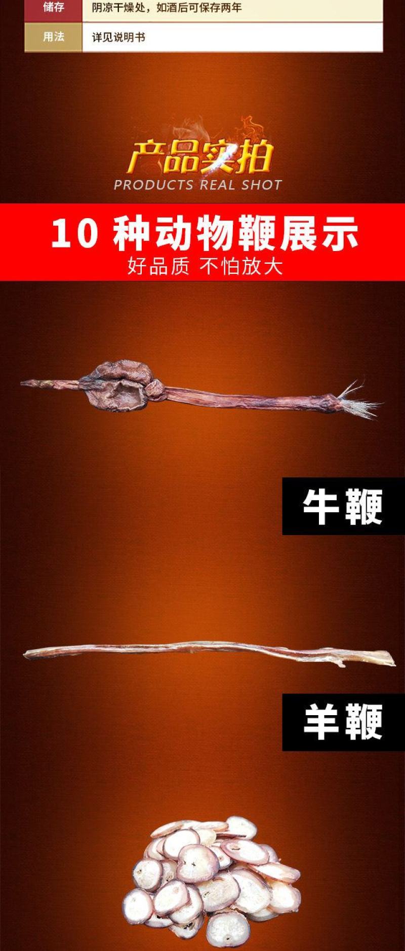 【82味虫草十种鞭]泡酒料男性滋补养生酒泡酒中药材