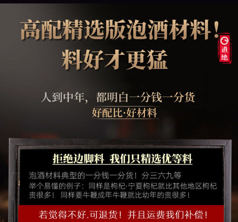 【82味虫草十种鞭]泡酒料男性滋补养生酒泡酒中药材