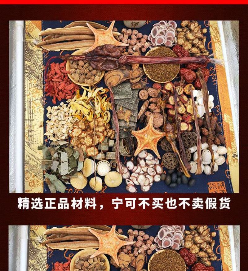 【82味虫草十种鞭]泡酒料男性滋补养生酒泡酒中药材