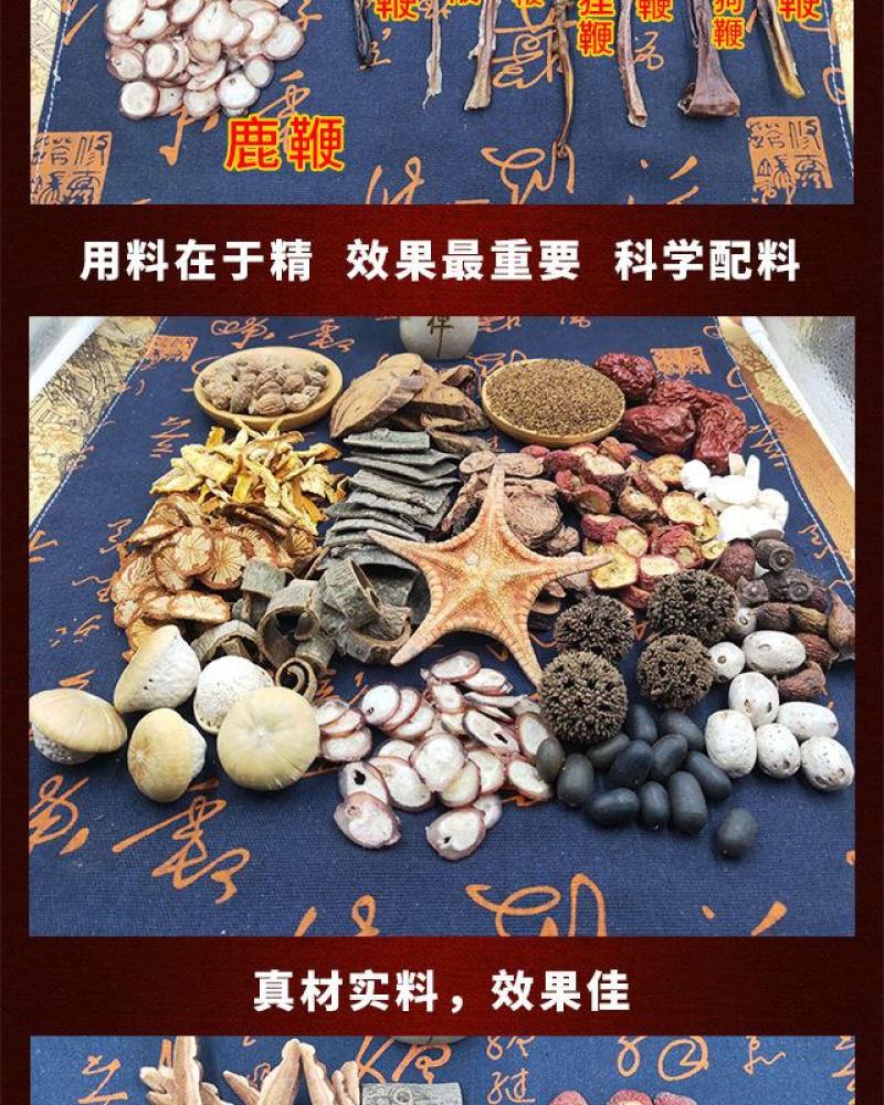 【82味虫草十种鞭]泡酒料男性滋补养生酒泡酒中药材