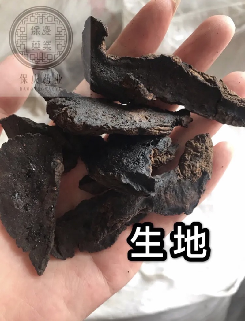生地无硫生地个生地黄个生地片有个有片生地黄片实拍