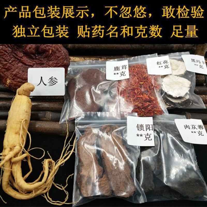 【82味虫草十种鞭]泡酒料男性滋补养生酒泡酒中药材