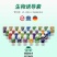 【包邮】巨力丰膨大拉长粗细均匀减少畸形果型周正