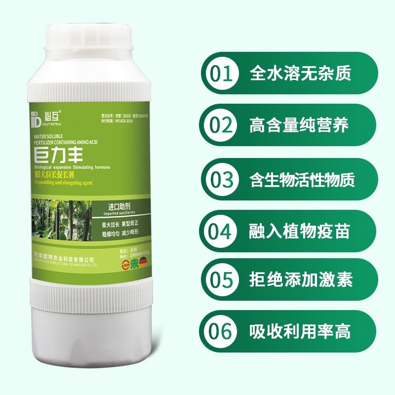 【包邮】巨力丰膨大拉长粗细均匀减少畸形果型周正