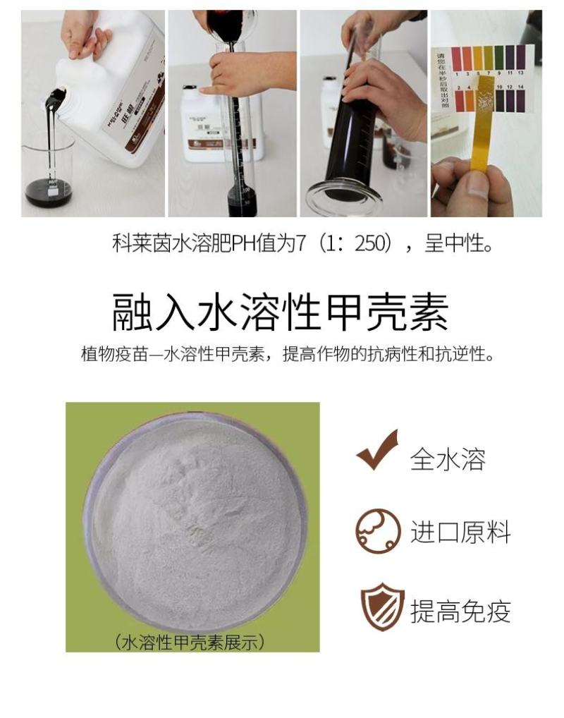 科莱茵旺根含腐植酸肥料生根养根护根