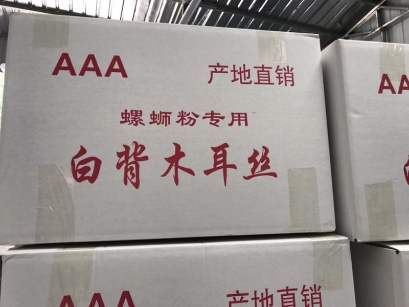 精选木耳丝螺蛳粉餐饮小吃店电商批发大量货源供应