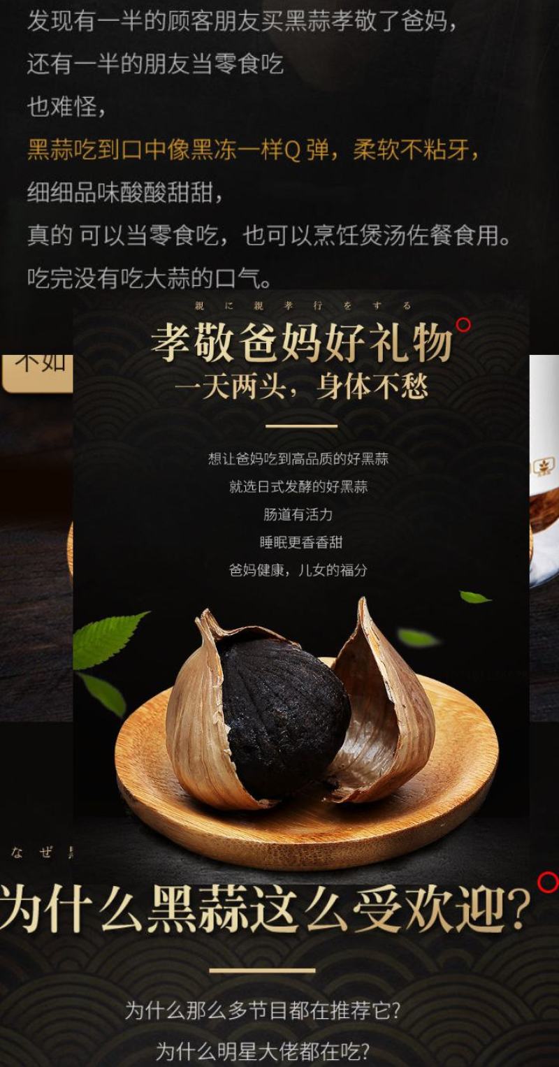 独头黑蒜多瓣黑蒜软糯香甜黑大蒜包邮一斤装