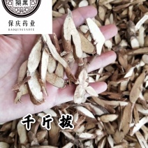 千斤拔一条根一头根冷背保庆药业批发