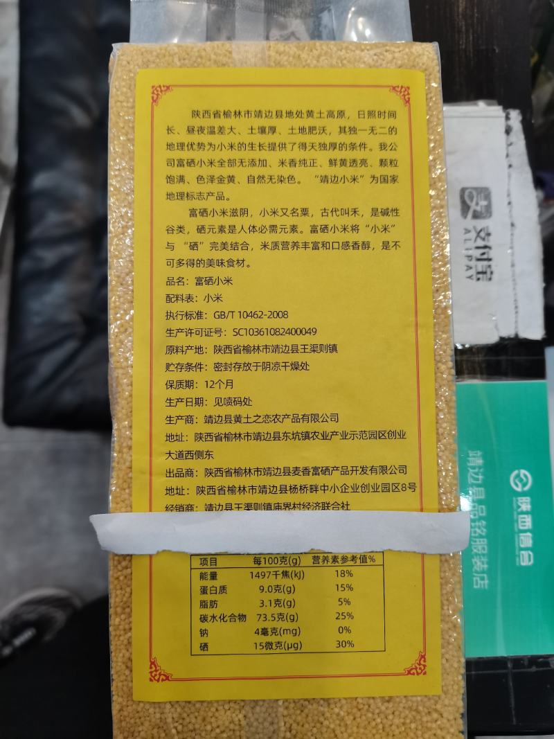 陕小黄米，大量出货要的联系