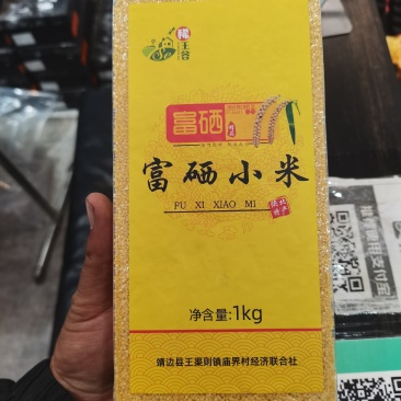陕小黄米，大量出货要的联系