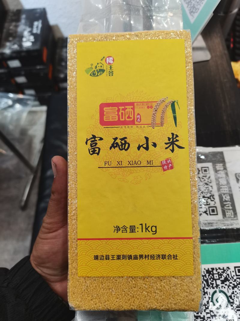 陕小黄米，大量出货要的联系