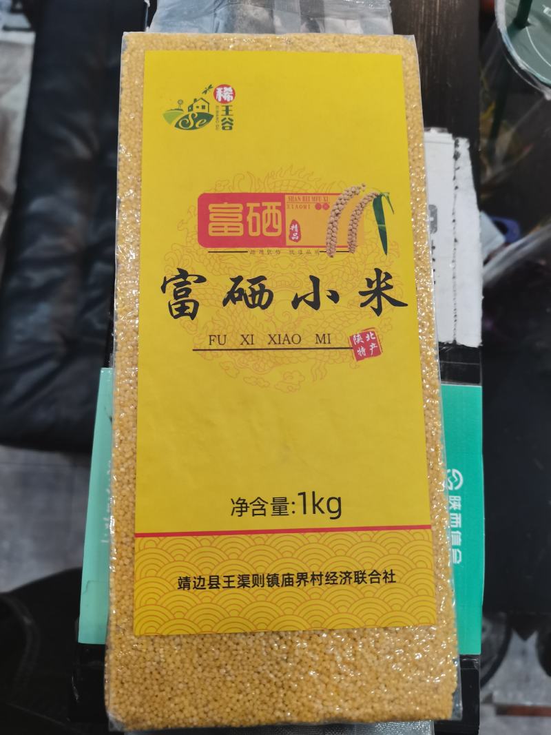 陕小黄米，大量出货要的联系